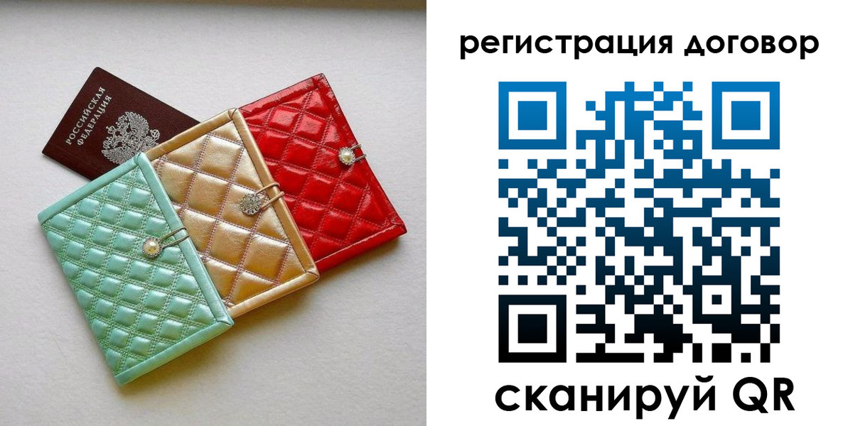 прописка для школы в Щёкино