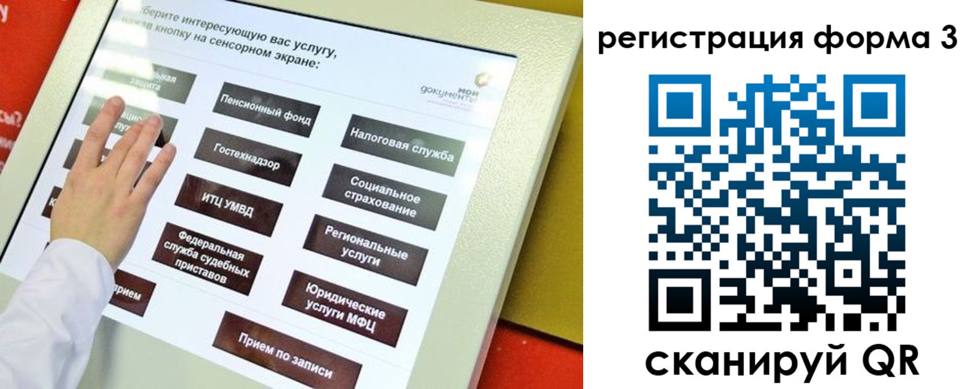 прописка штамп в Щёкино