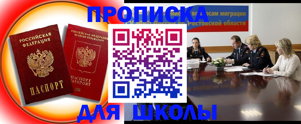 временная регистрация надежно в Щёкино