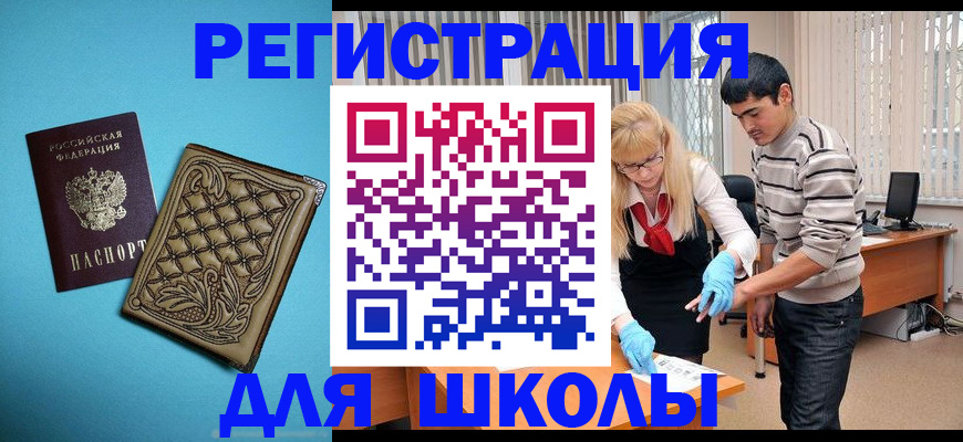 где прописаться в Щёкино