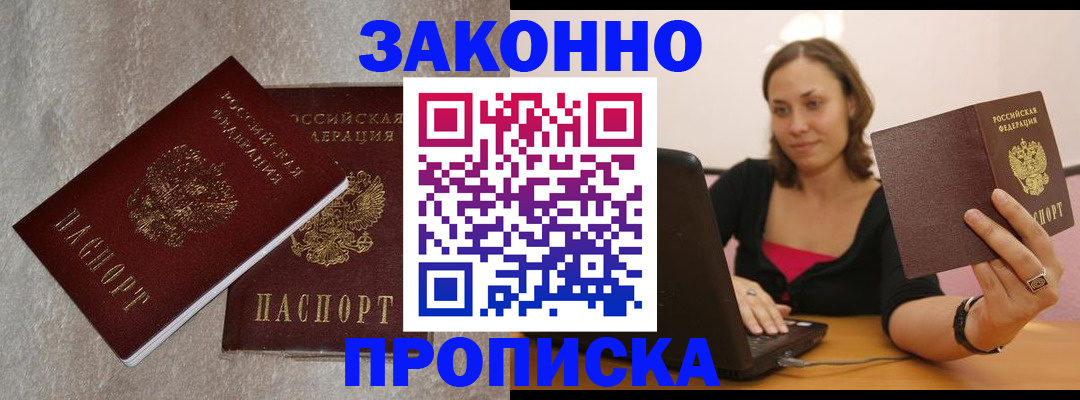 миграционный учет в Щёкино