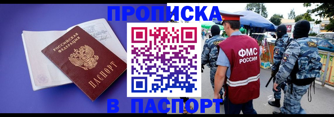 найти адрес прописки в Щёкино