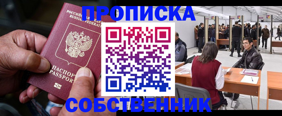 регистрация для школы в Щёкино